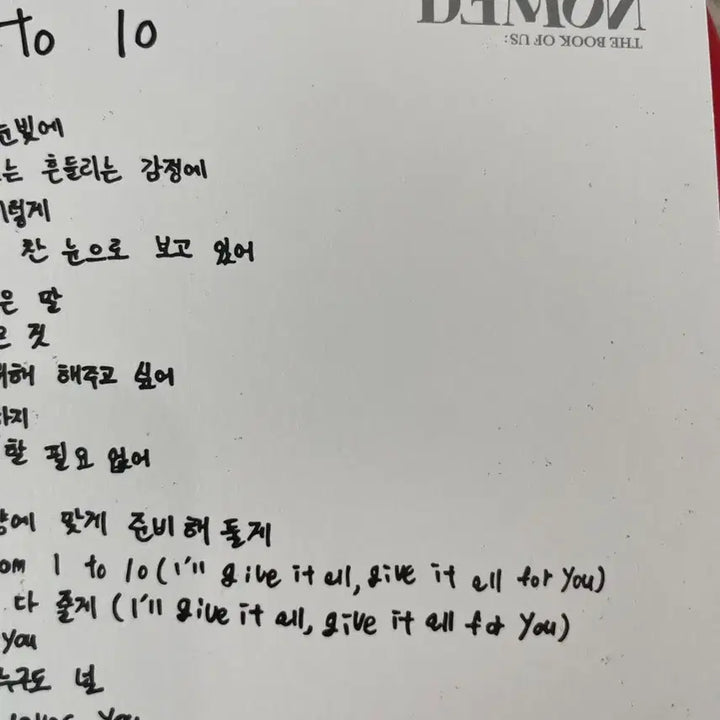 데이식스 데몬 앨범 원필 도운커버