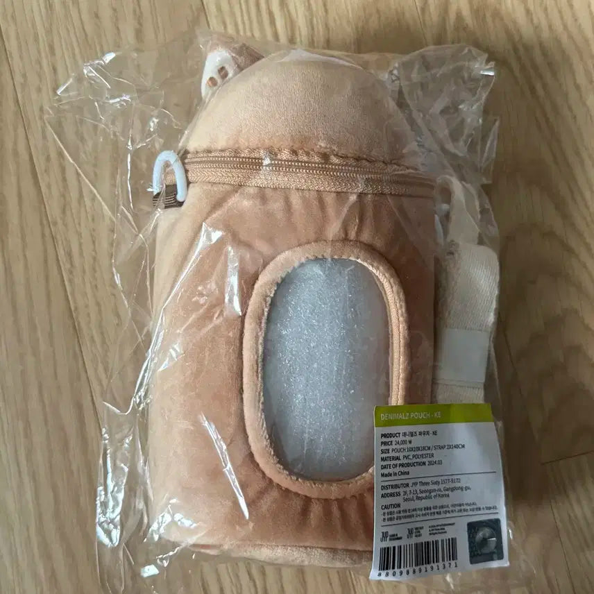 데이식스 영케이 케 이동장