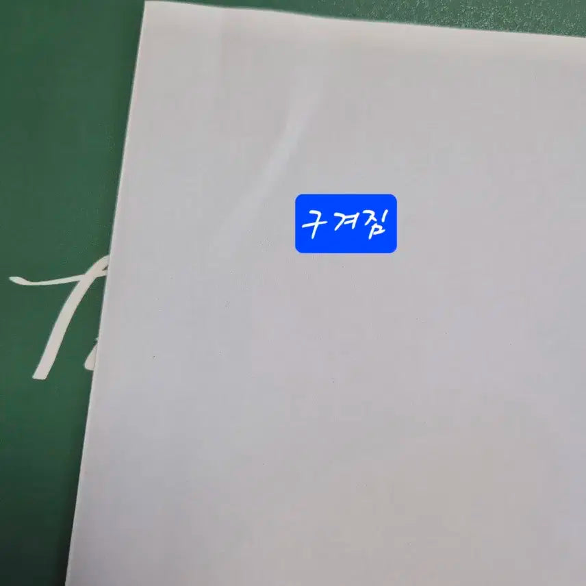 세븐틴 박수 앨범 그린 버전