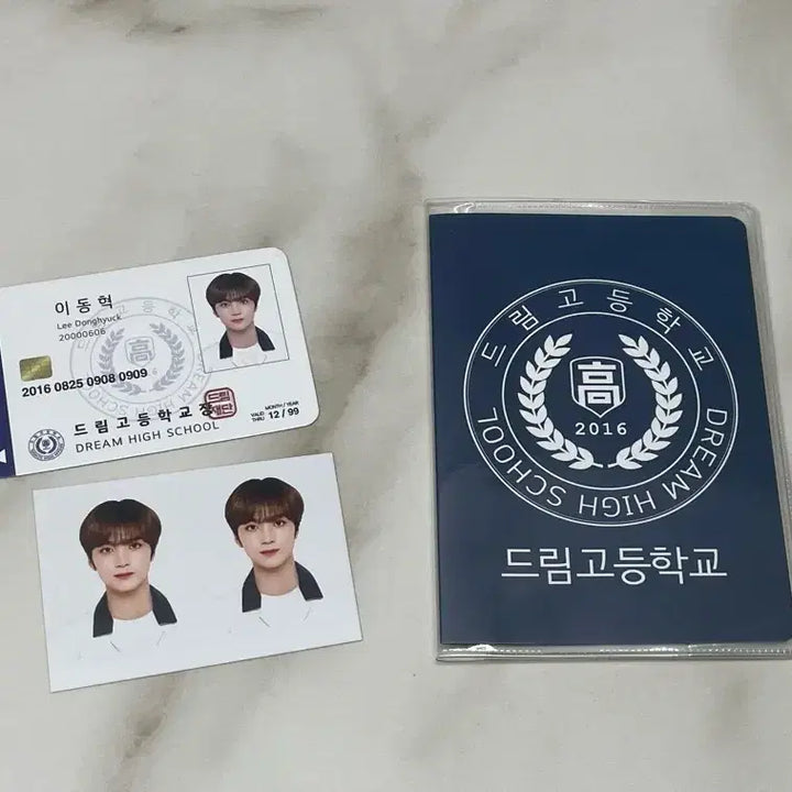 해찬 학생증 세트 양도