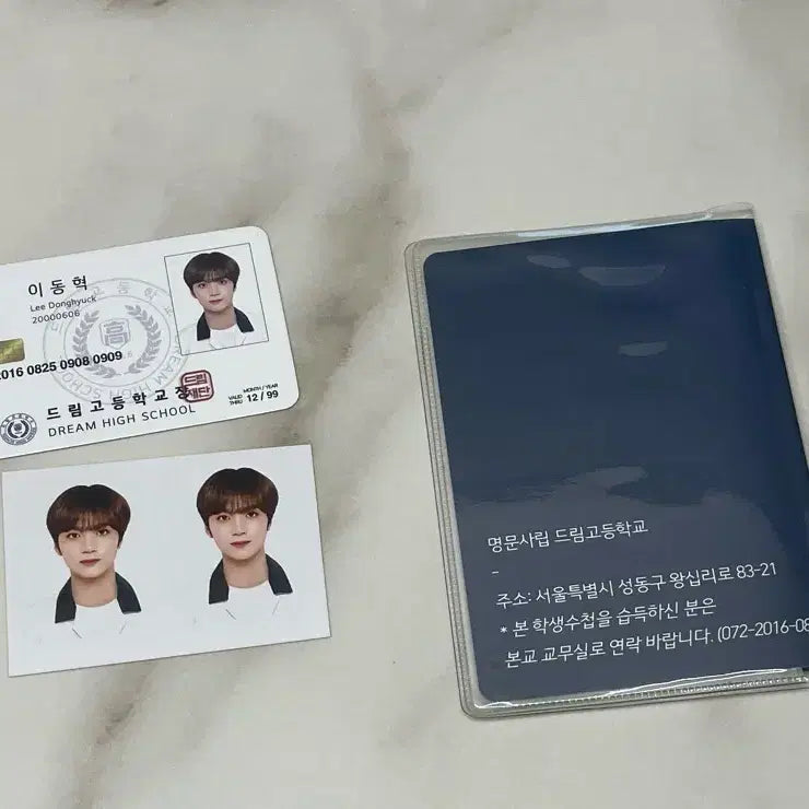 해찬 학생증 세트 양도