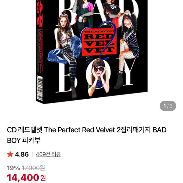레드벨벳 배드보이 앨범 cd 슬기 포토카드