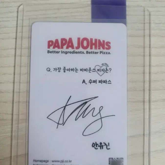 아이브 유진 파파존스 포토카드