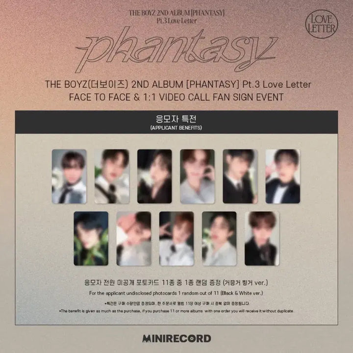 미니레코드 더보이즈 현재 러브레터 팬싸 미공포 거믕거힝거ver.