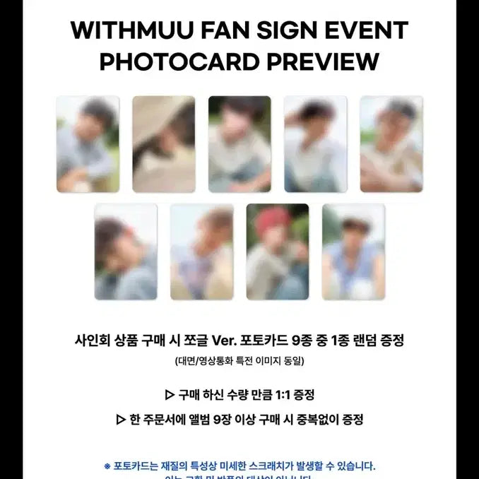 더보이즈 쪼글 미공포 양도