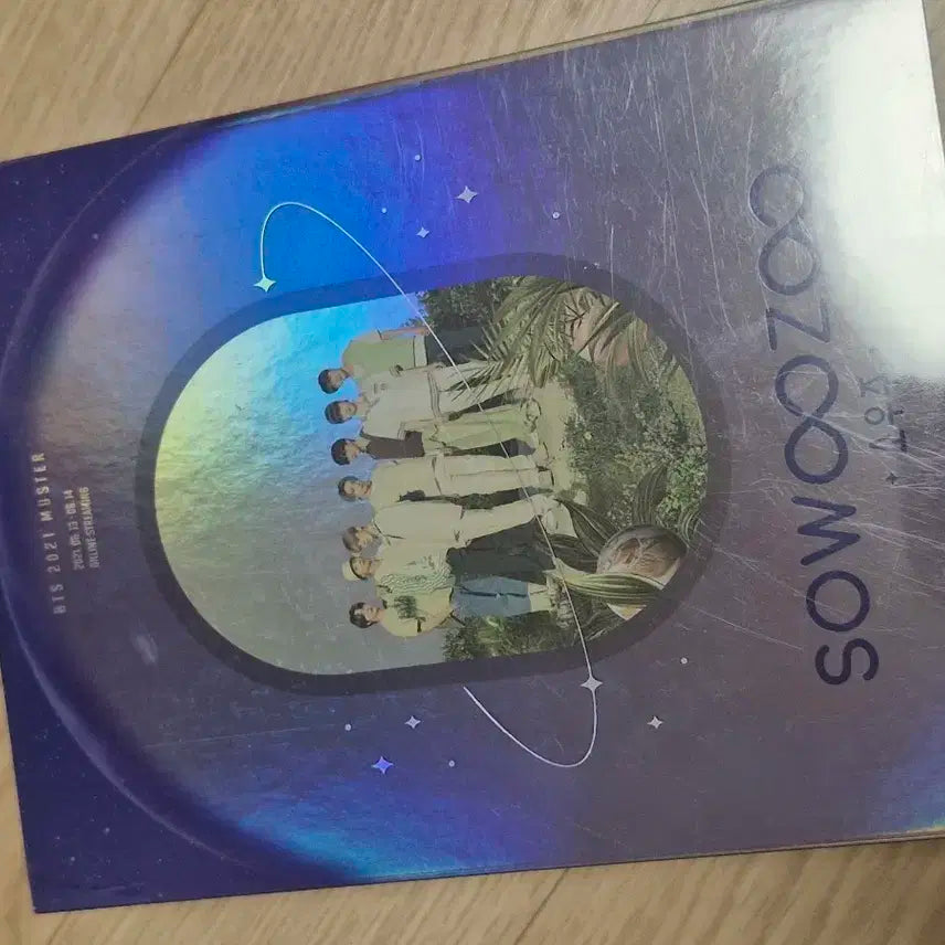 방탄 소우주 DVD