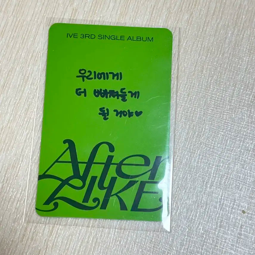 앺라 애프터라이크 이서 볼꼬집 포카 포토카트
