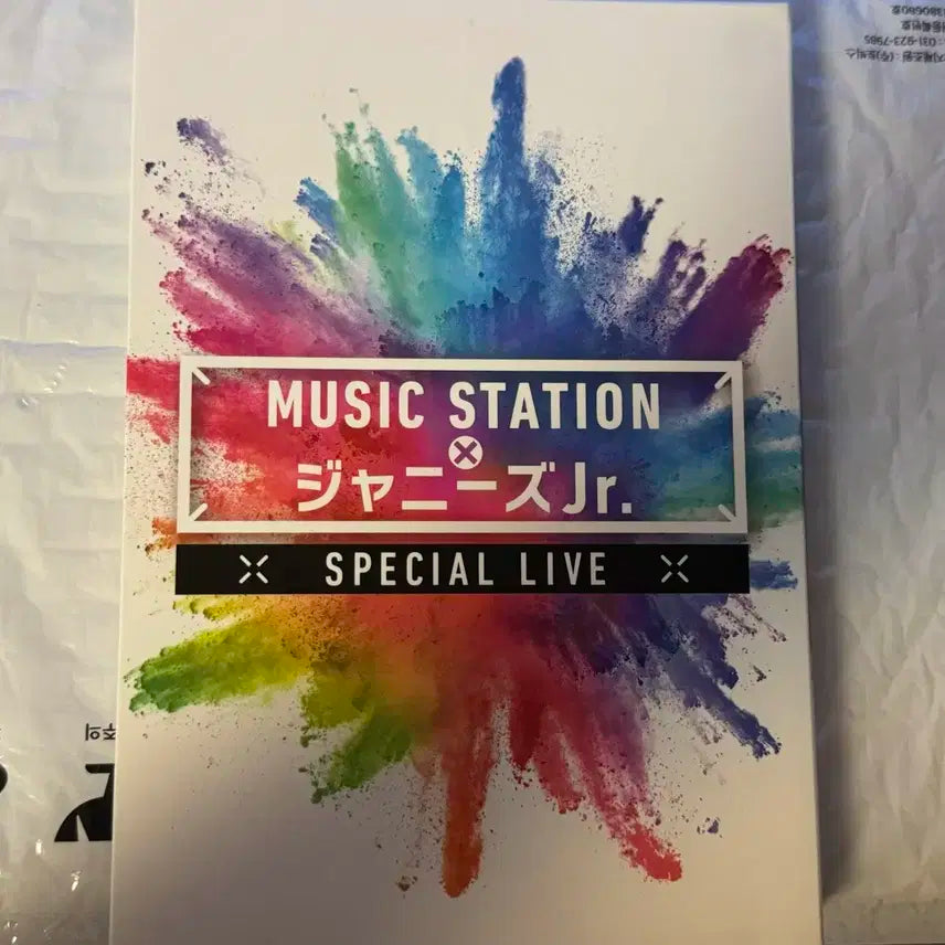쟈니스 주니어 엠스테 DVD 쟈니즈 디비디 스타토