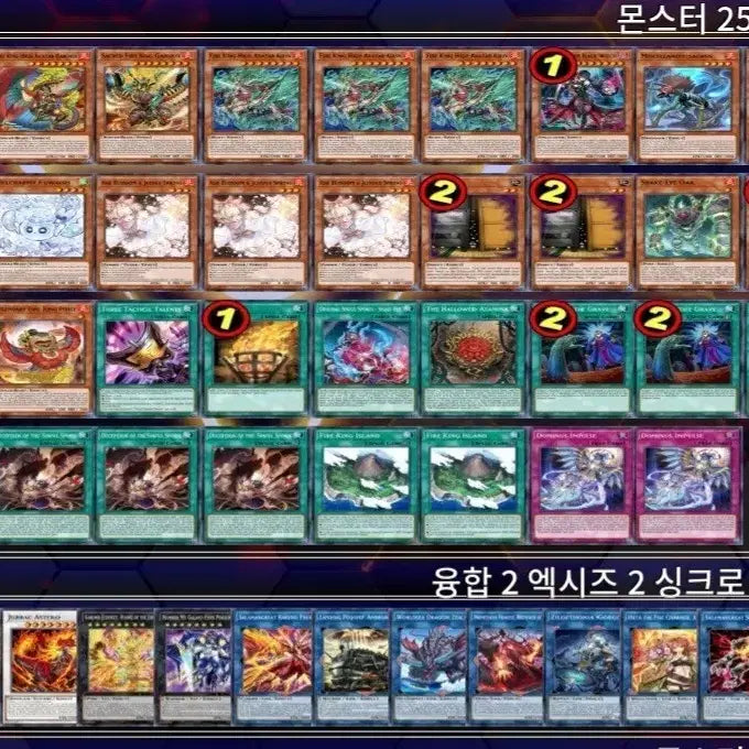 유희왕 염왕 완덱팝니다.