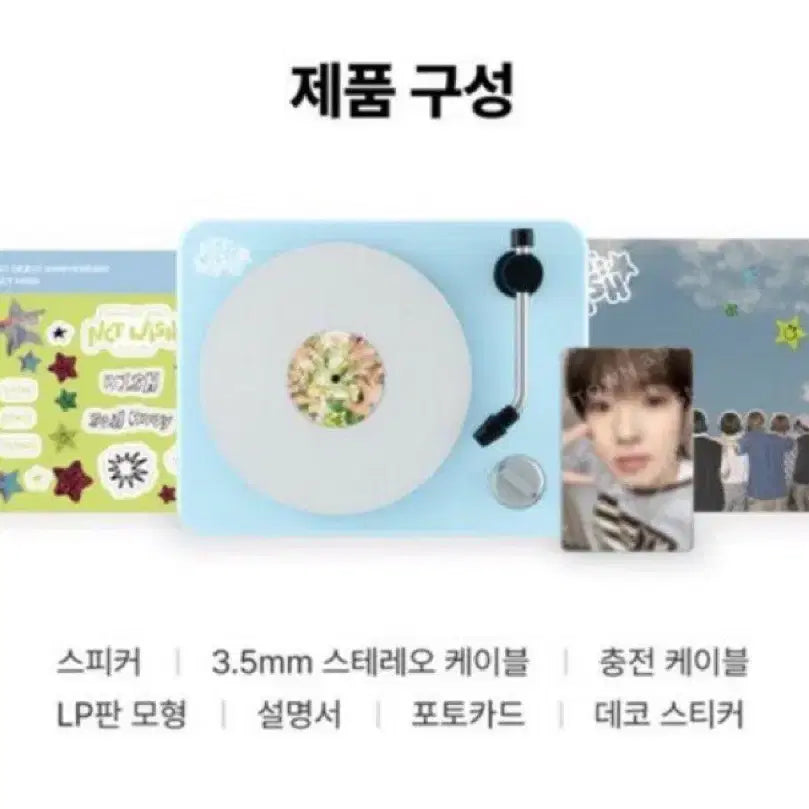 < 엔시티 위시 1주년 턴테이블 양도 >  리쿠버전 포카포함