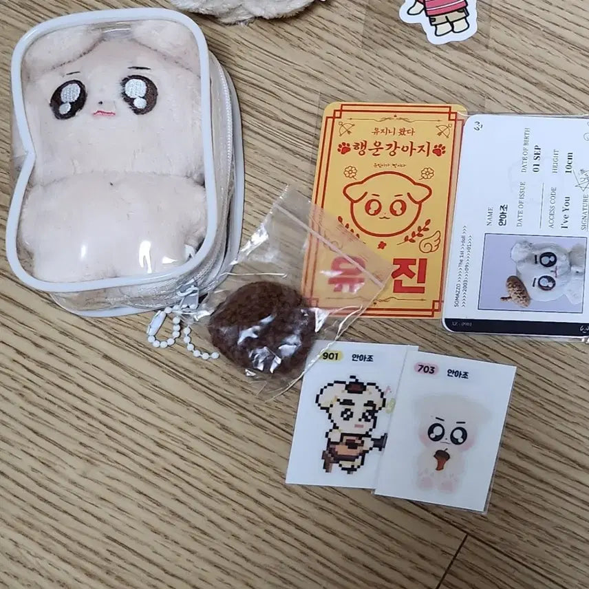 안유진 인형 안아조