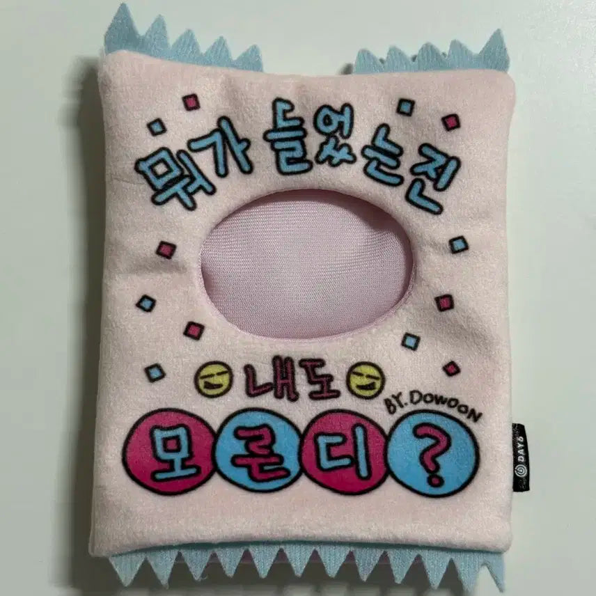 데니멀즈 쁘띠멀즈 돈 아웃핏