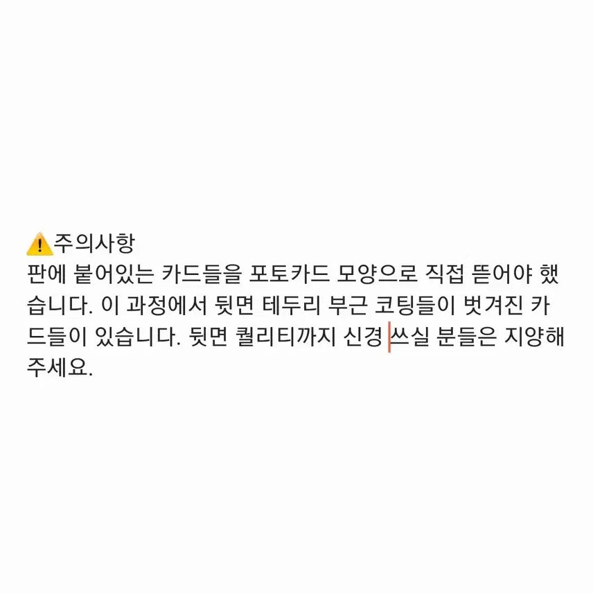 일괄) 트와이스 신한카드 EDM 포토카드