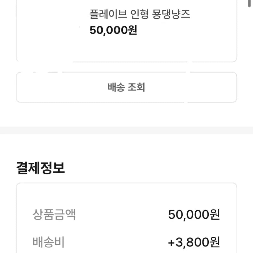 묭댕냥즈 플레이브 비공식 인형 5cm 솜깅 플브