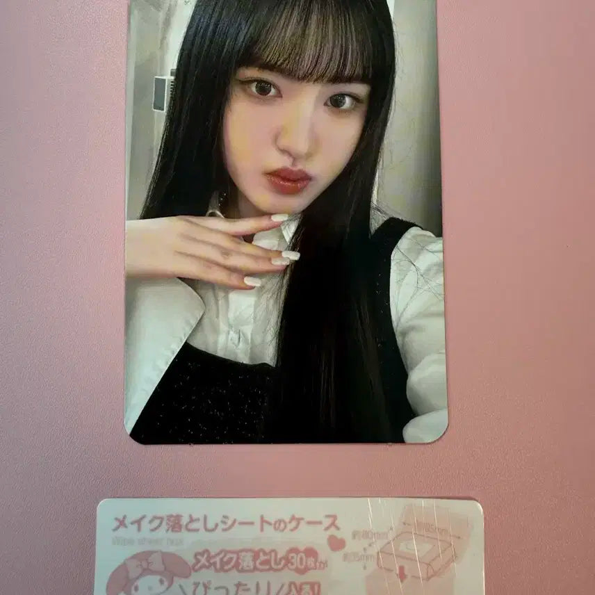 아이브 리즈 아이엠 사운드웨이브