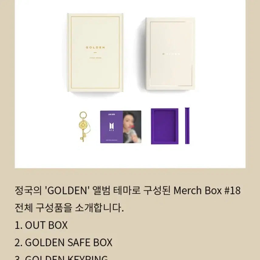 防弾少年団(BTS) - BTS MERCH BOX #18 JUNGKOOK マーチボックス 18 BTS Jungkook Merch Box 18 (Golden) – MrsMunKorea Shop