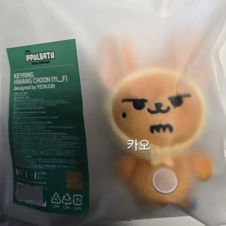 미개봉, 새상품) 뿔바투 구버전(1차, 오리지널) 황춘이