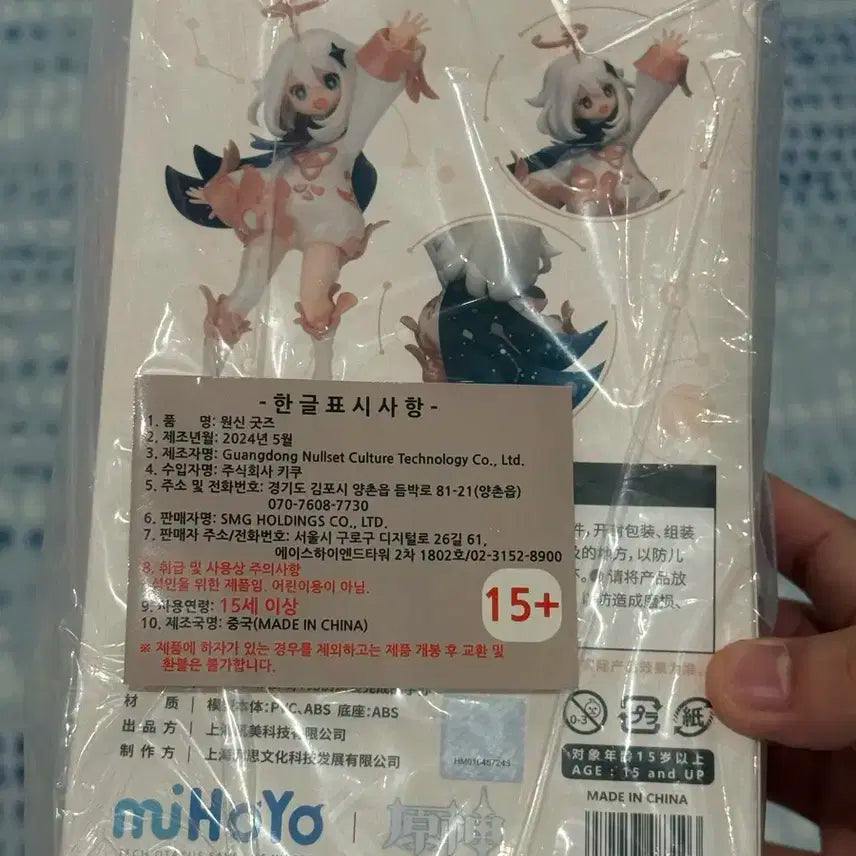 원신 페이몬 피규어 1/7 팝니다