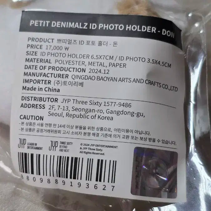 데이식스 쁘띠멀즈 id 포토홀더-돈(미개봉)