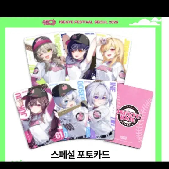 이세페 스페셜 포토카드 아이네 판매합니다!
