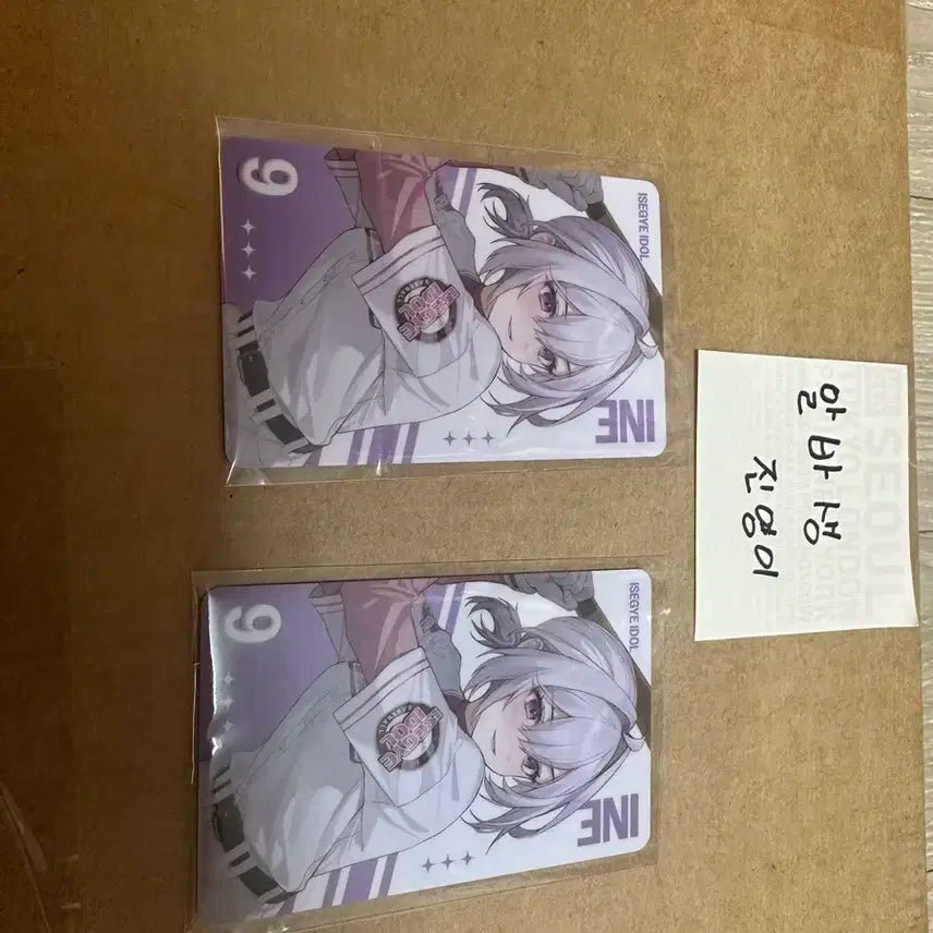 이세페 스페셜 포토카드 아이네 판매합니다!