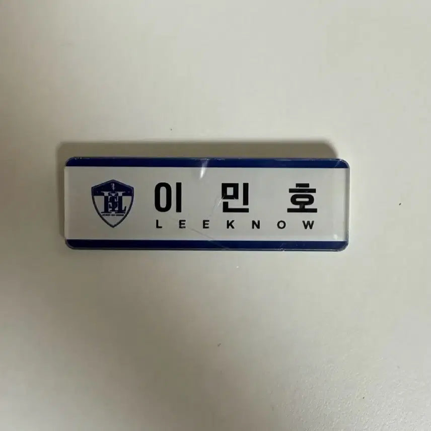 스트레이키즈 스키즈 리노 부산 팝업 명찰