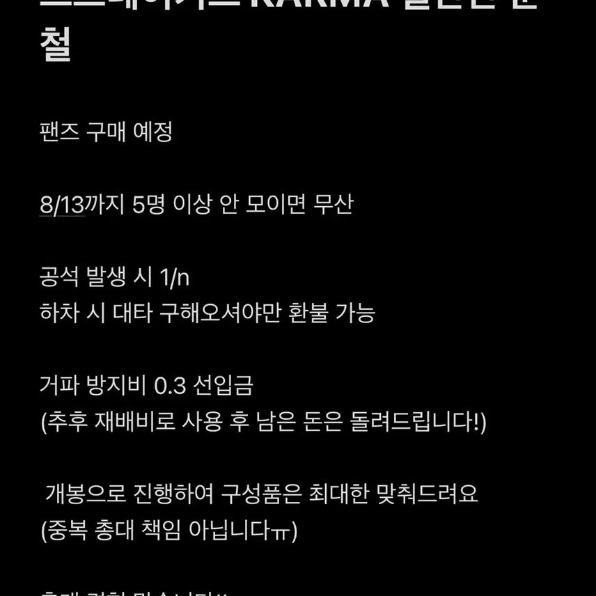 스키즈 카르마 일반반 분철 (방찬,창빈,아이엔)