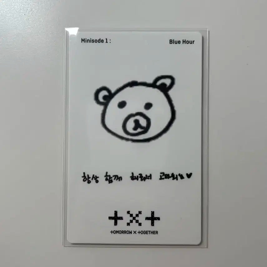 투바투 범규 날잃 553 럭드 블루아워
