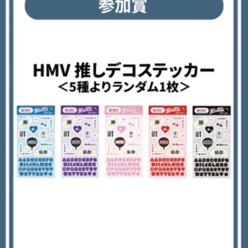 플레이브 hmv 에쳄비 럭드 참가상 스티커 은호 하민 일괄