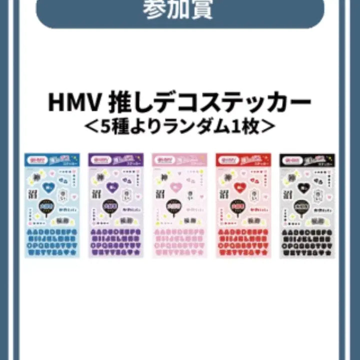 플레이브 hmv 에쳄비 럭드 참가상 스티커 은호 하민 일괄