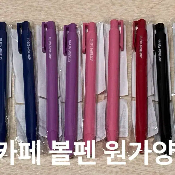[빠른발송] 플레이브 십카페 볼펜 원가양도