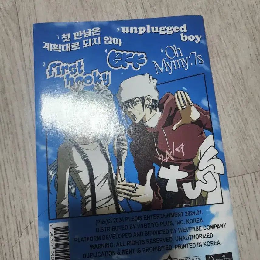 투어스 첫만남 앨범