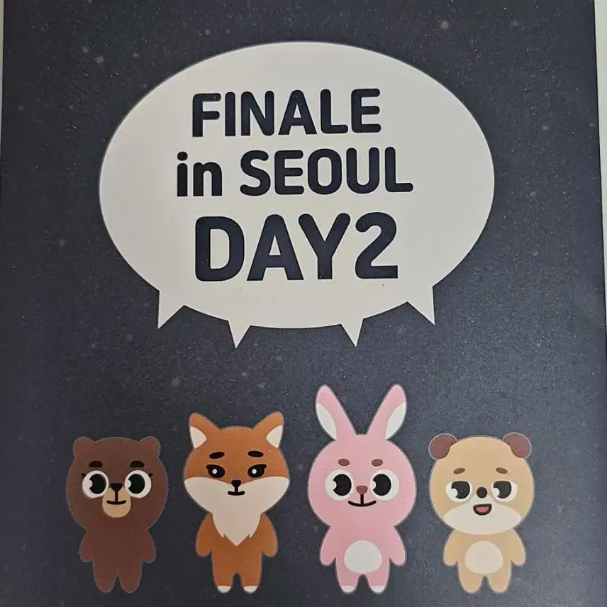 데이식스 앙콘 피날레 첫중 입장키트 풀구성