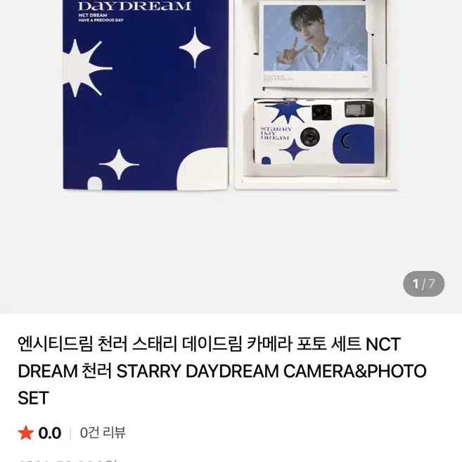 엔시티드림 스태리 데이드림 카메라 포토 세트 재민 버전