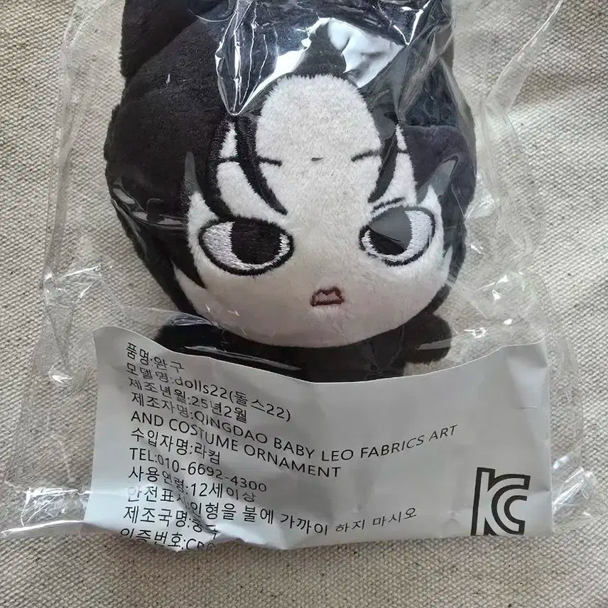 보이넥스트도어 성호 인형 깜삐 양도
