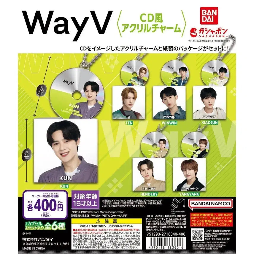 엔시티 웨이션브이 wayv cd풍 아크릴 가챠 쿤 샤오쥔