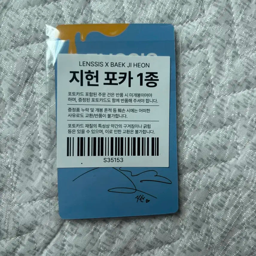 렌시스 백지헌 포카 프로미스나인