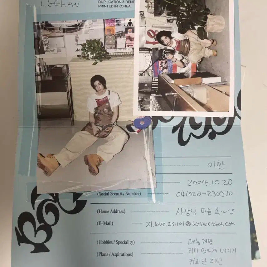 보넥도 19.99
