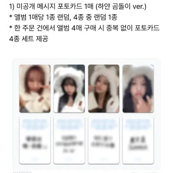 키스오브라이프 나띠 미공포  키오프 포토카드 kissoflife kiof