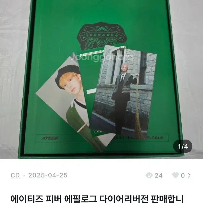 에이티즈 Fever Epilogue 다이어리 버전 + 포토카드