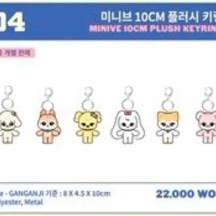 아이브 미니브 체리 플러시 인형 택O