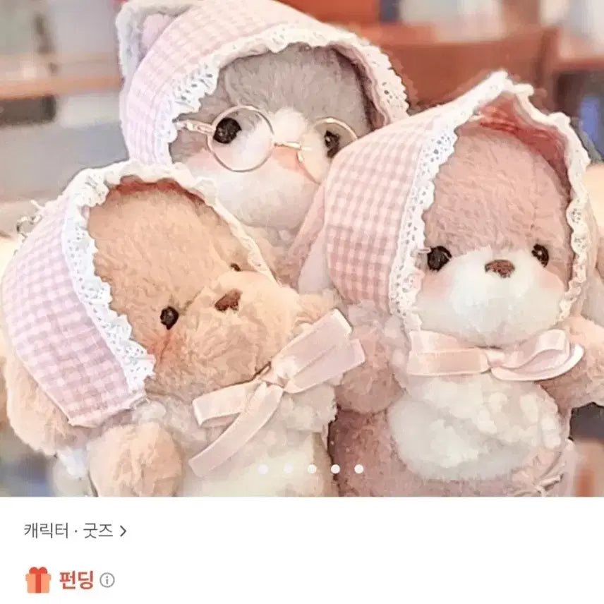 텀블벅 드림라피 인형 세트 원가 이하 양도