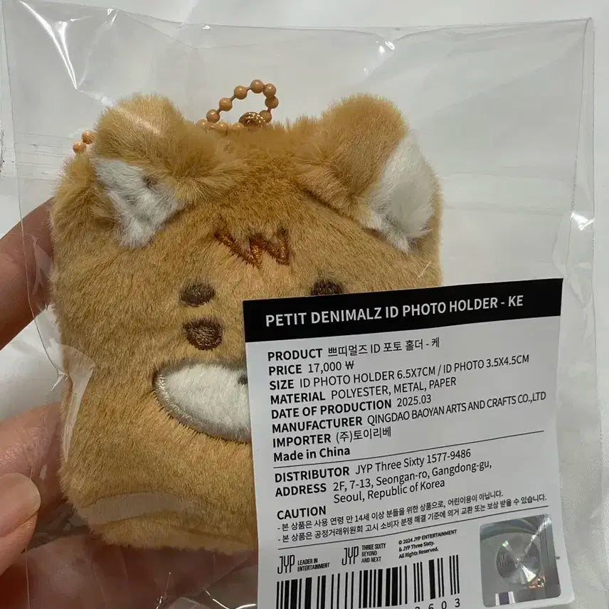 데이식스 쁘띠멀즈 ID 포토 홀더 케 새상품