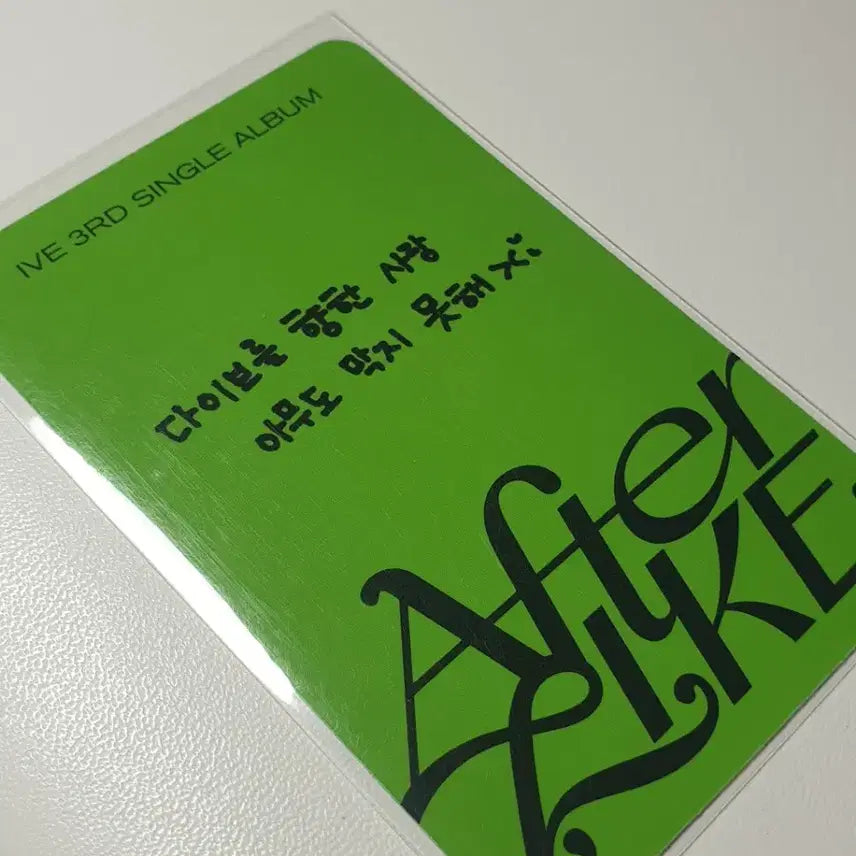 After Like Jewel ver. 스타쉽 스퀘어(하자없음)