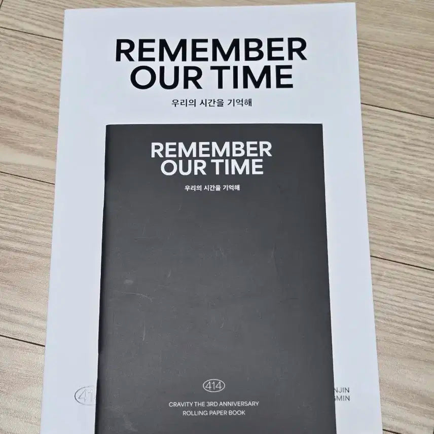 크래비티 3주년 포토북