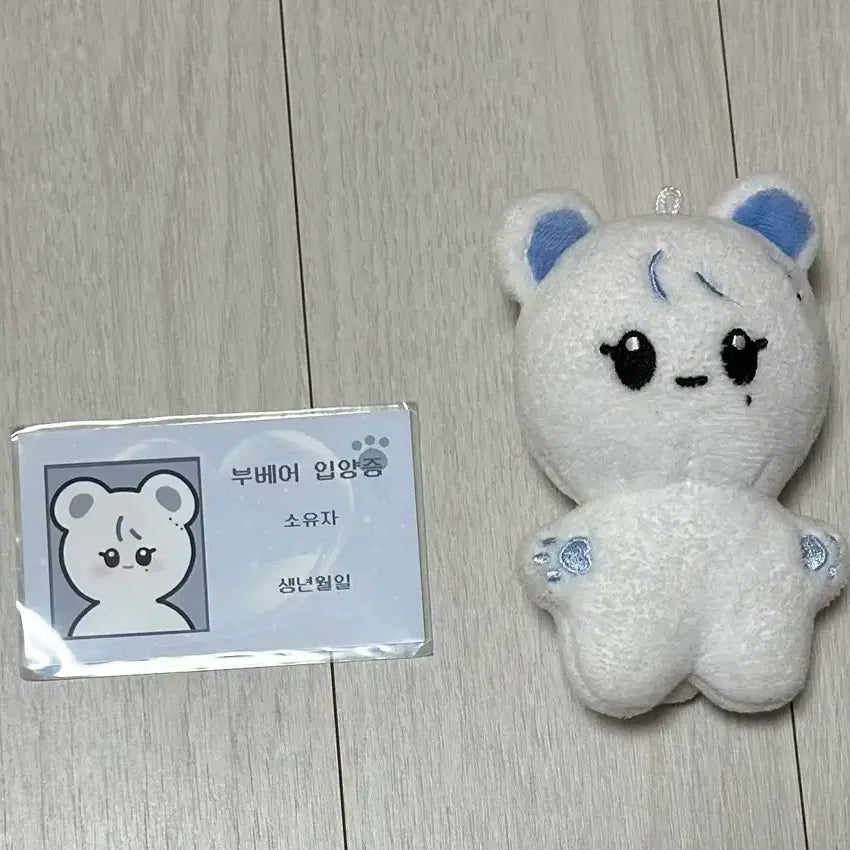 세븐틴 승관 인형 부베어