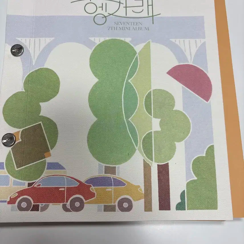 세븐틴 헹가래 앨범