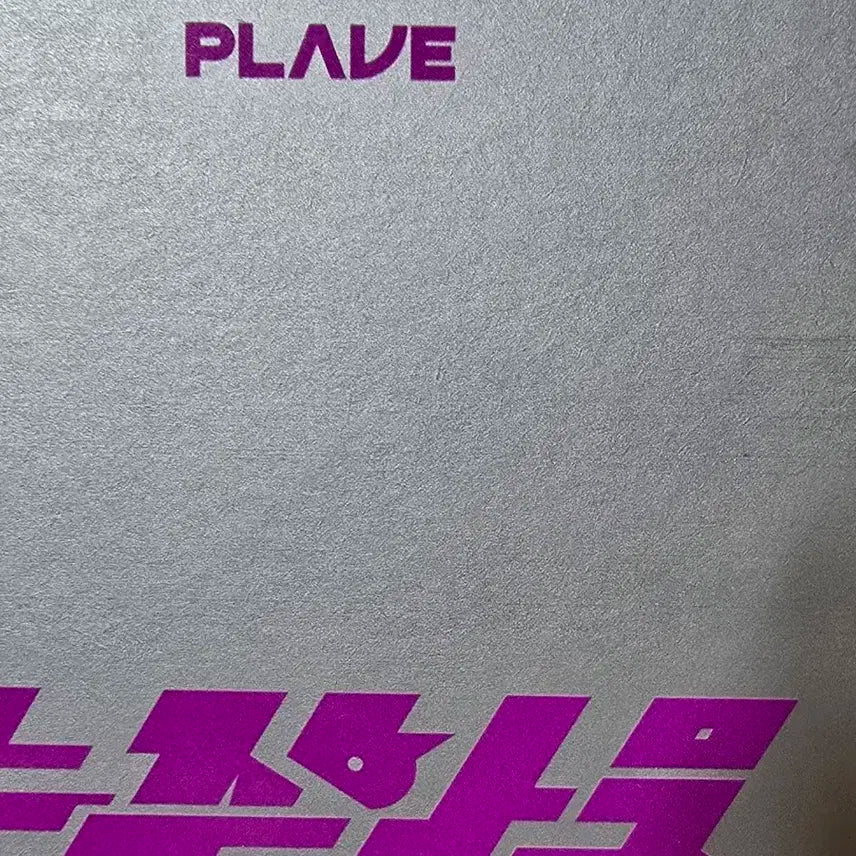 플레이브 밤비 포카 일괄 양도