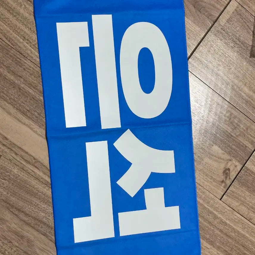 라이즈 은석 포카 굿즈 슬로건 엠디 일괄 처분