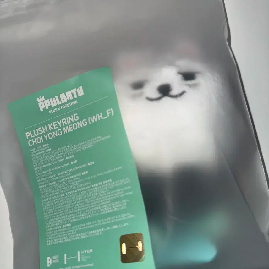 뿔바투 용멍이 플러쉬 키링